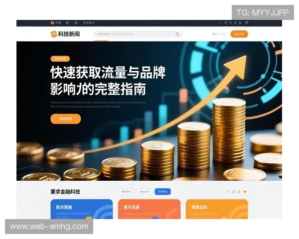 如何通过皇冠澳门域名提升品牌影响力和网站流量的实用策略